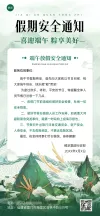 大字风公示公告海报提醒