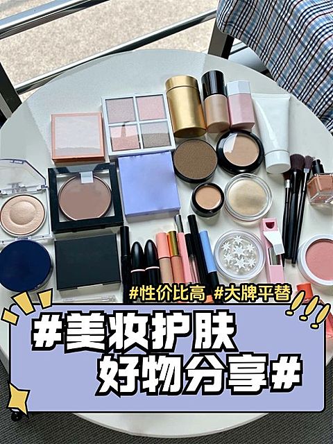 美妆好物种草实景花字小红书封面aigc
