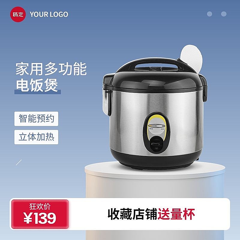 618年中大促家电产品展示营销卖货商品主图（新）