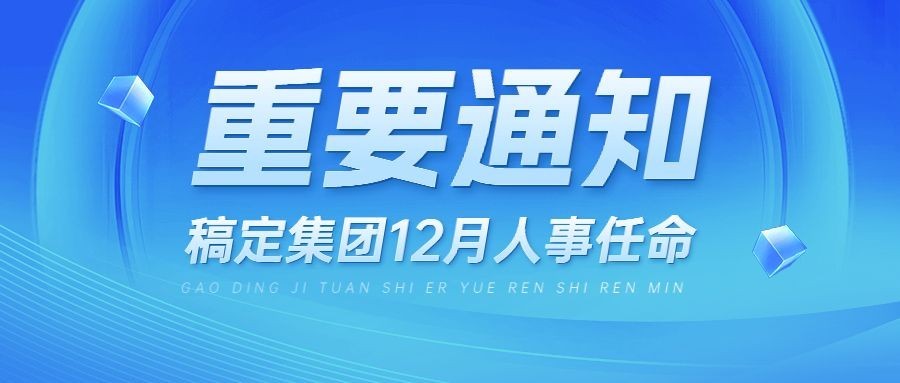 蓝色通知公众号首图预览效果