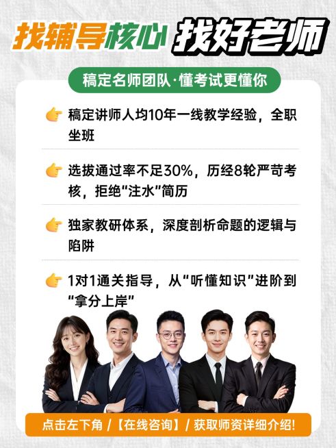 教育培训考研名师课程服务人像小红书封面预览效果