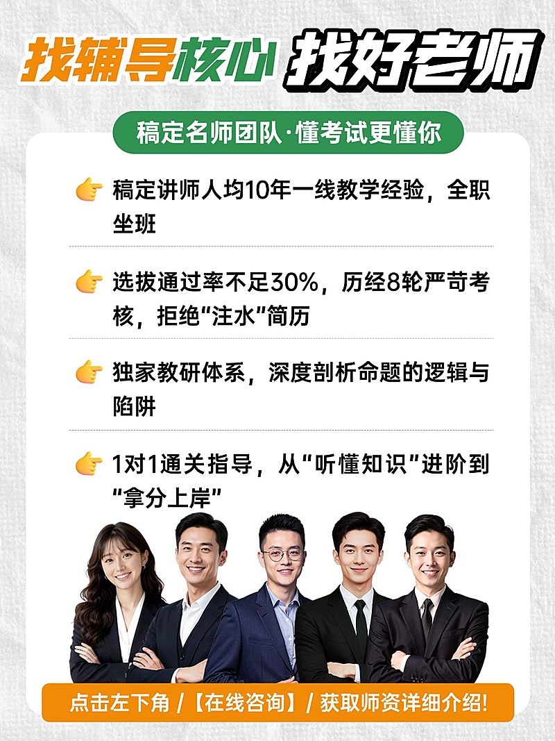 教育培训考研名师课程服务人像小红书封面