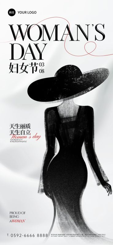 三八妇女节简约水墨女王海报AIGC预览效果