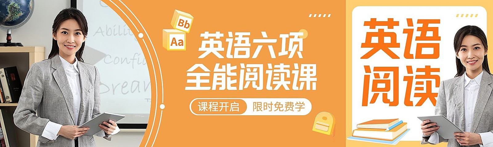 英语学习教育配色课程招生公众号首次图