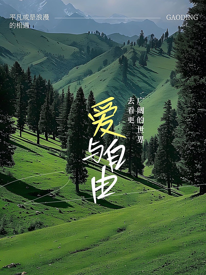 情感语录文案图片背景小红书封面AIGC