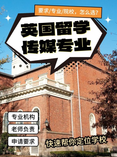 留学境外机构宣传小红书封面