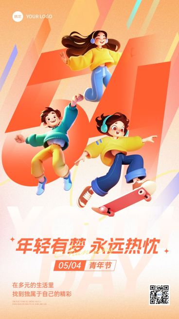 五四青年节通用节日祝福手机海报AIGC预览效果