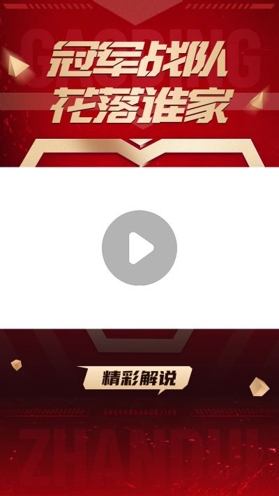 电竞解说宣传推广视频边框