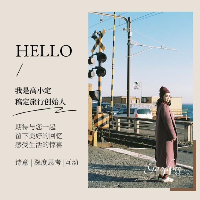 朋友圈运营旅游出行导游形象包装朋友圈封面预览效果