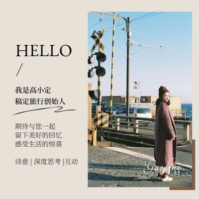 朋友圈运营旅游出行导游形象包装朋友圈封面