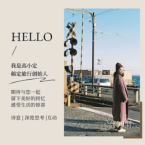 朋友圈运营旅游出行导游形象包装朋友圈封面