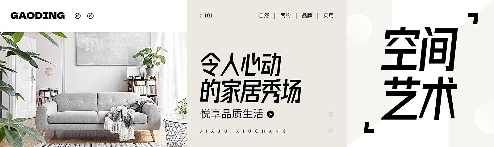 室内装修案例分享宣传推广公众号首图推文封面