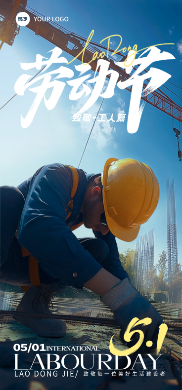 工地建筑工人光影感劳动者场景海报AIGC预览效果