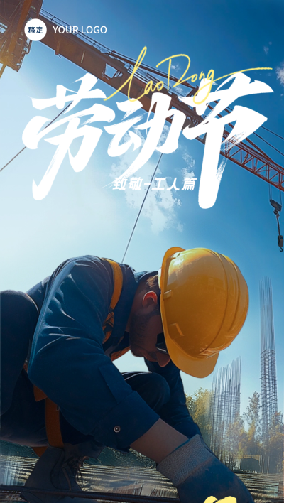 工地建筑工人光影感劳动者场景海报AIGC