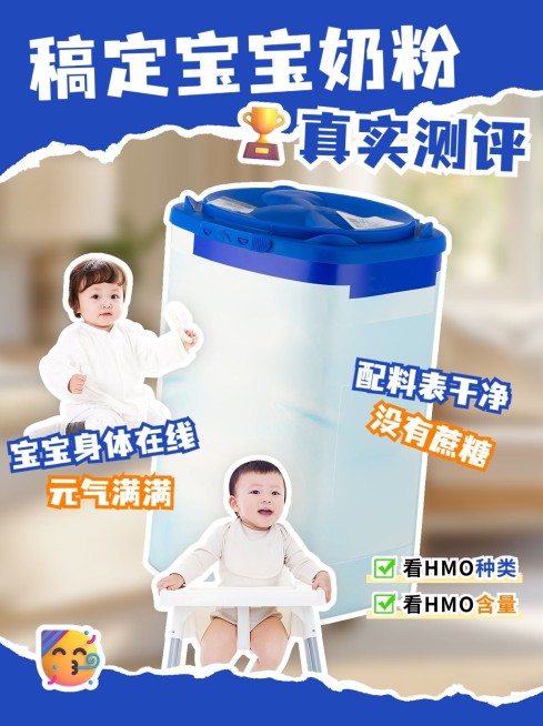 母婴亲子奶粉测评小红书封面AIGC预览效果