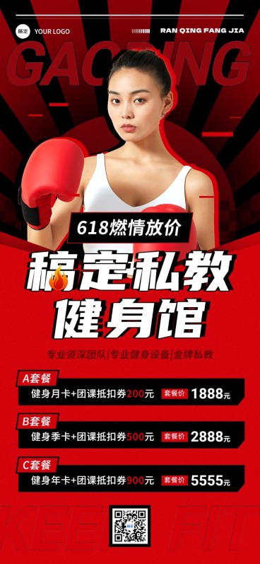 618年中大促瑜伽健身馆促销全屏海报预览效果