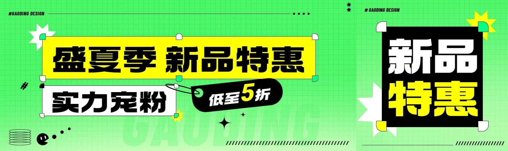 夏日活动宣传组件风微信公众号首图封面预览效果