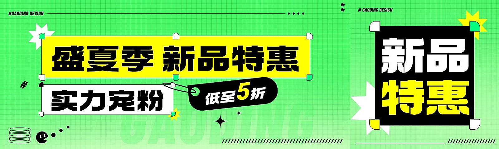 夏日活动宣传组件风微信公众号首图封面