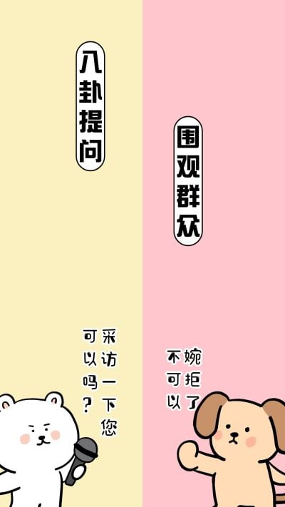 趣味卡通聊天背景图