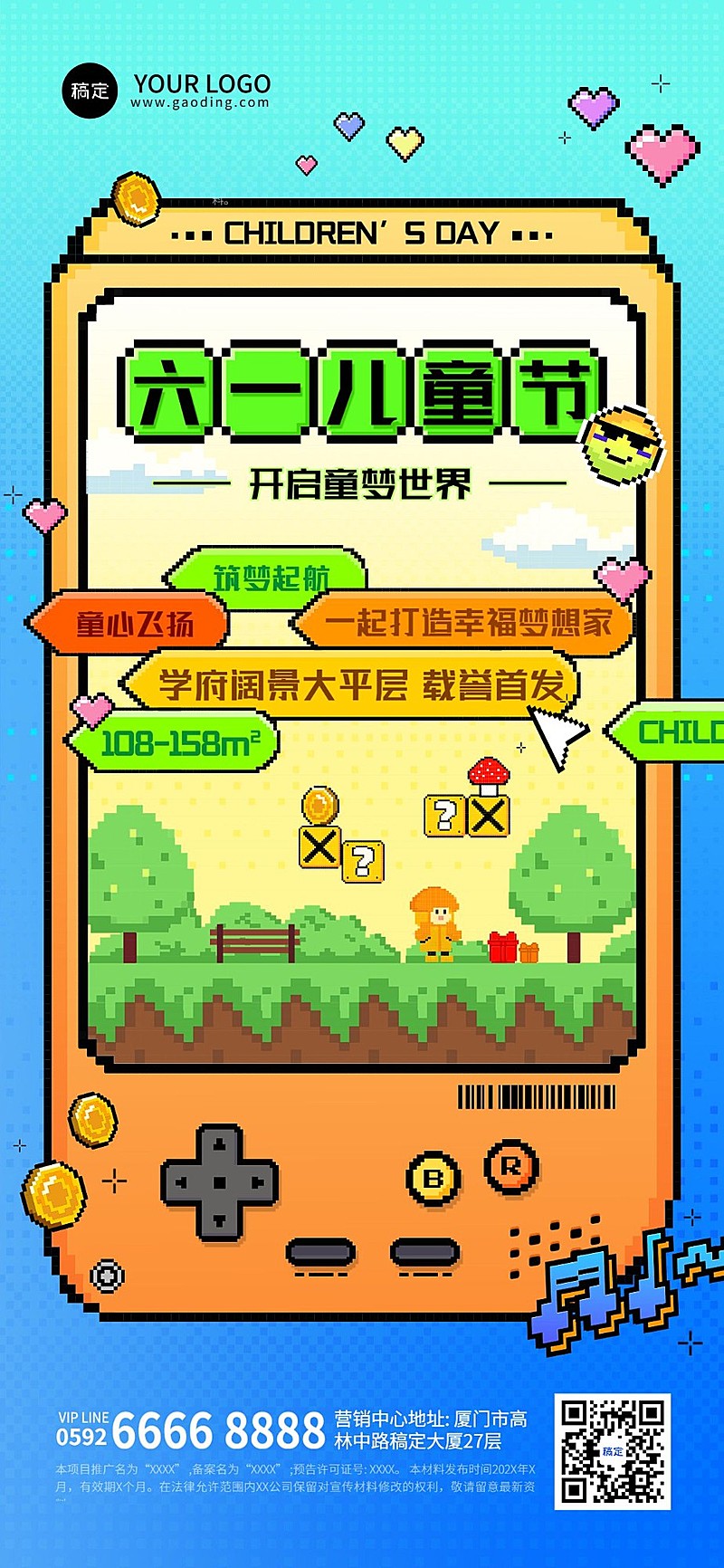 儿童节房地产节日祝福问候像素风插画全屏竖版海报