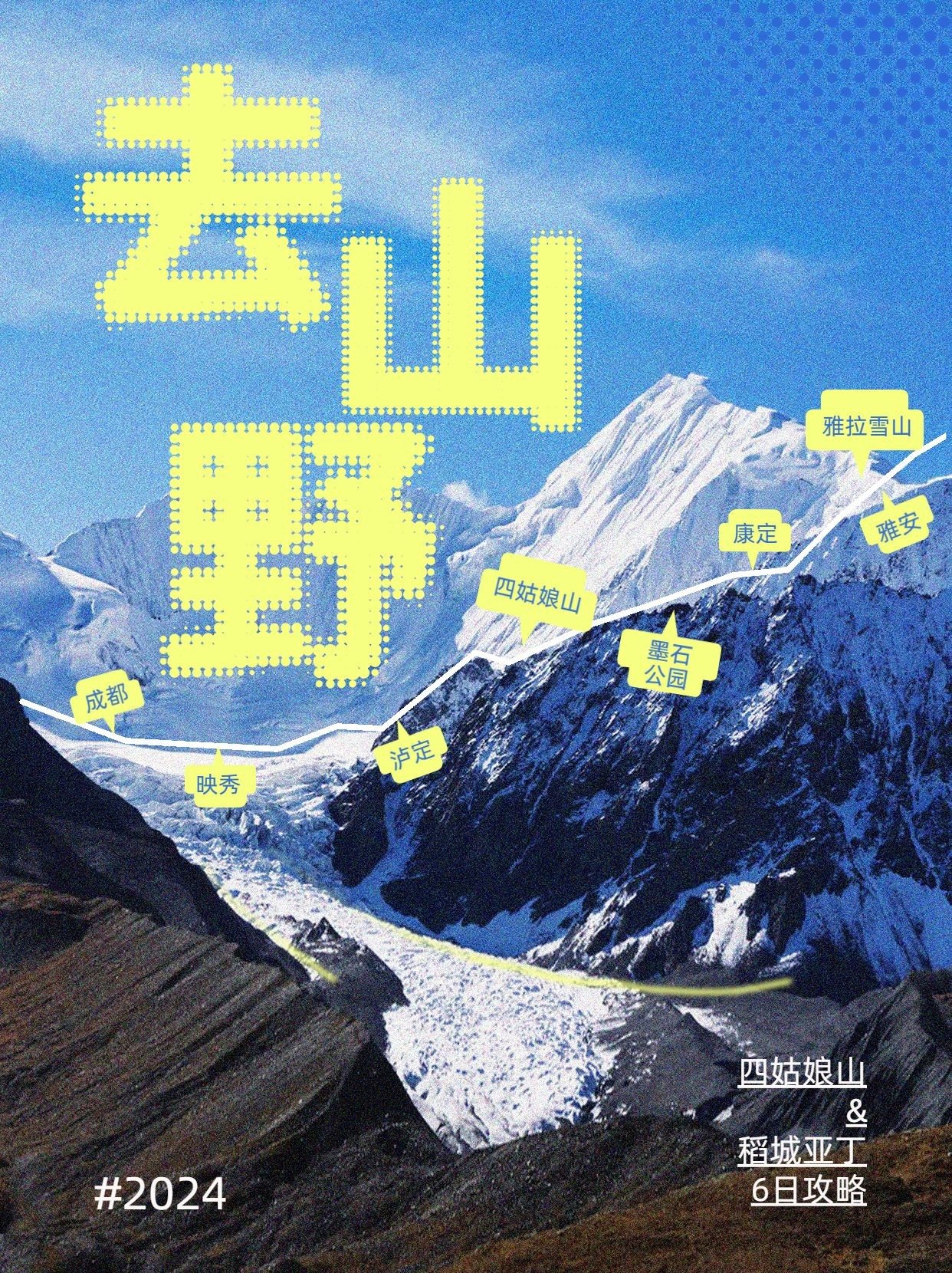 点击进入编辑 旅游攻略半调网格小红书配图预览效果