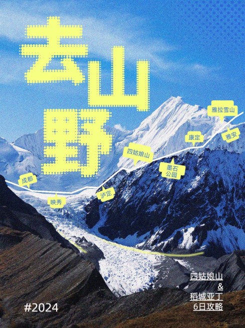 旅游攻略半调网格小红书配图预览效果