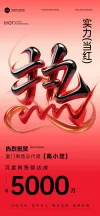 中标喜讯公众号首图捷报喜报
