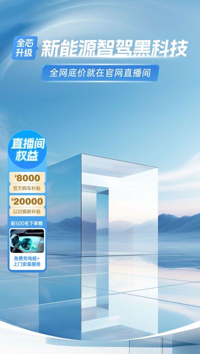 蓝色科技风汽车智能驾驶直播背景贴片组合AIGC