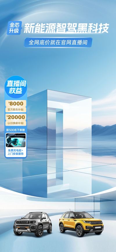 蓝色科技风汽车智能驾驶直播背景贴片组合AIGC