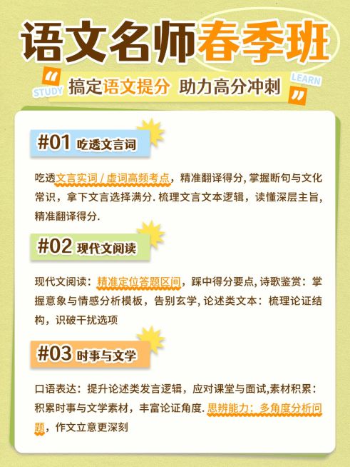 教育培训K12教育语文课程介绍小红书配图预览效果
