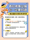 求职季找工作扁平小红书封面配图招聘