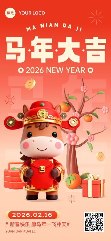 元旦马年新年节日祝福全屏竖版海报AIGC预览效果