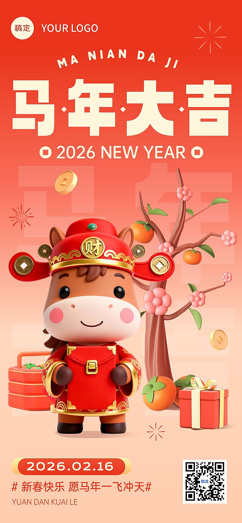 元旦马年新年节日祝福全屏竖版海报AIGC