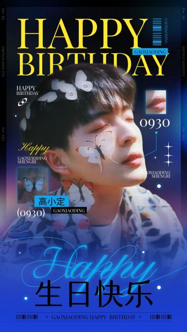 粉丝应援生日祝福投屏应援光影感潮流感竖版海报预览效果