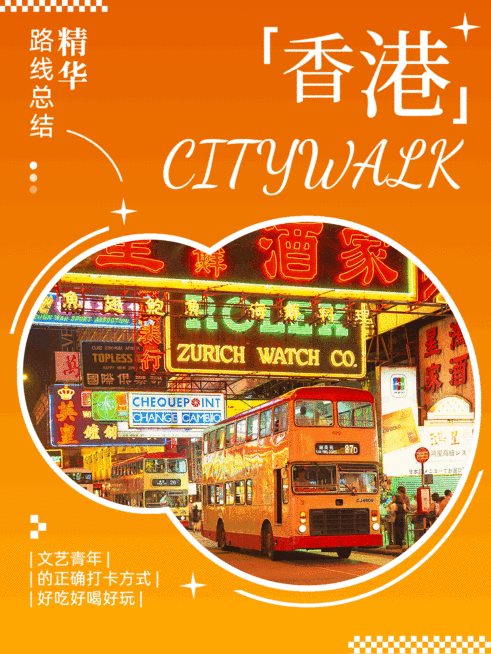 旅游攻略图框趣味可爱小红书动态封面预览效果