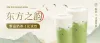 微信公众号头部gif动图首图动态引导关注logo