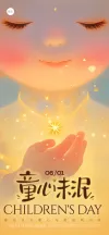 六一儿童节手操报手抄报