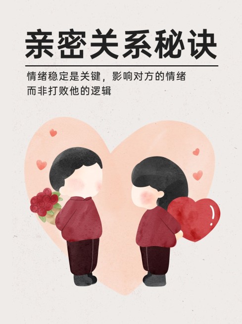 两性情感生活分享小红书配图预览效果