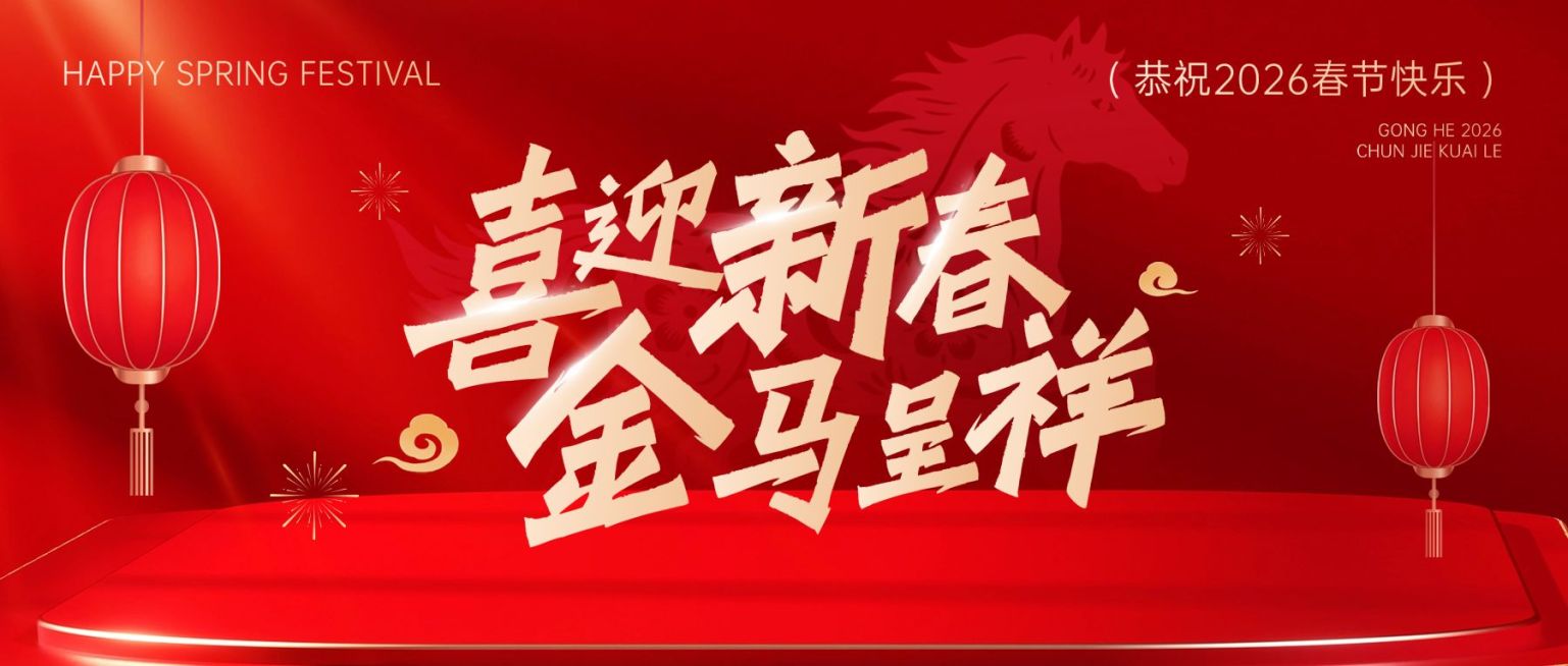 春节节日祝福通用喜庆感公众号首图预览效果