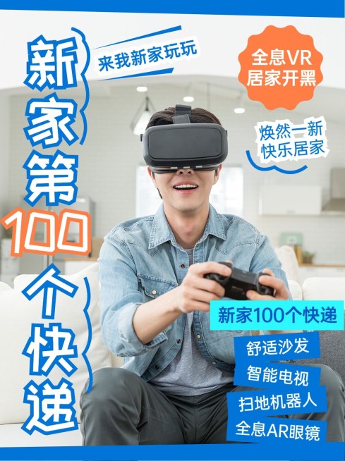 家居好物推荐内容种草小红书封面预览效果