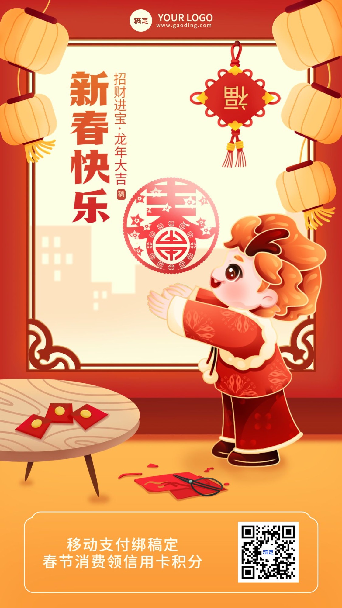 2024春节龙年餐饮美食祝福插画龙元素竖版海报预览效果