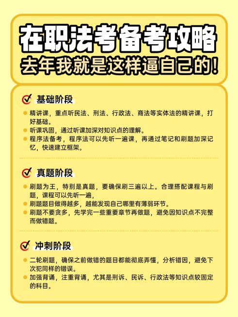 教育科普攻略备考小红书配图预览效果