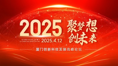 企业会议活动宣传红金横版视频封面
