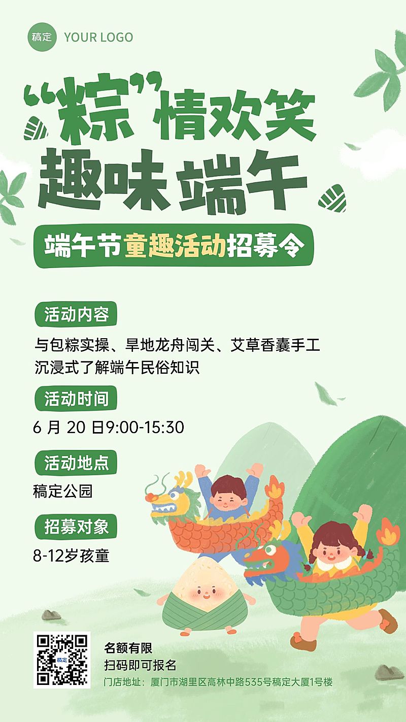 端午节节节日活动通用可爱感拟人粽孩童龙舟手机海报