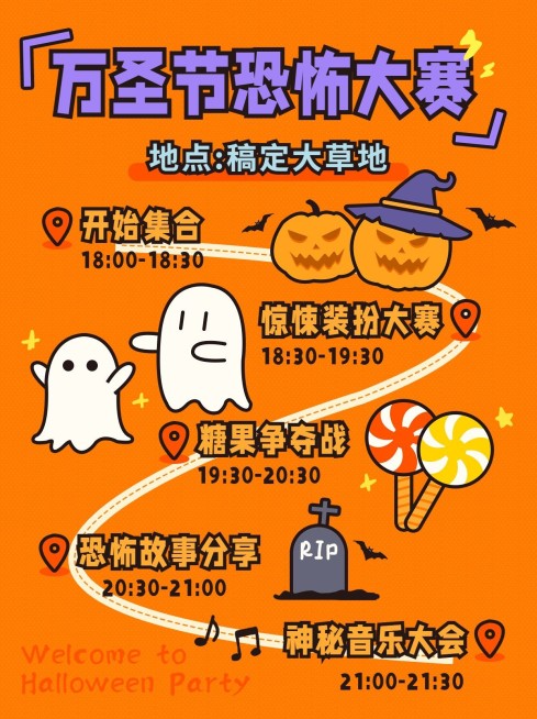 万圣节节日活动小红书配图预览效果