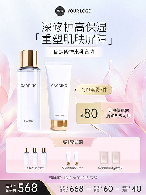 美妆唯美感彩色花瓣曲面光影电商主图
