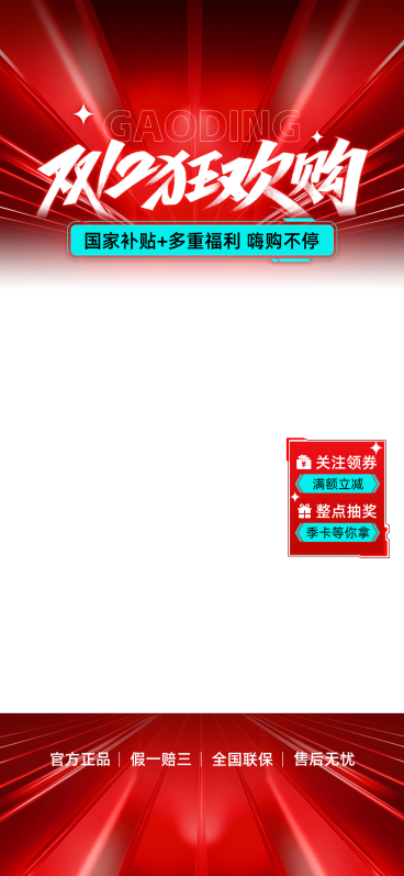 双十二双促销感光感直播贴片预览效果