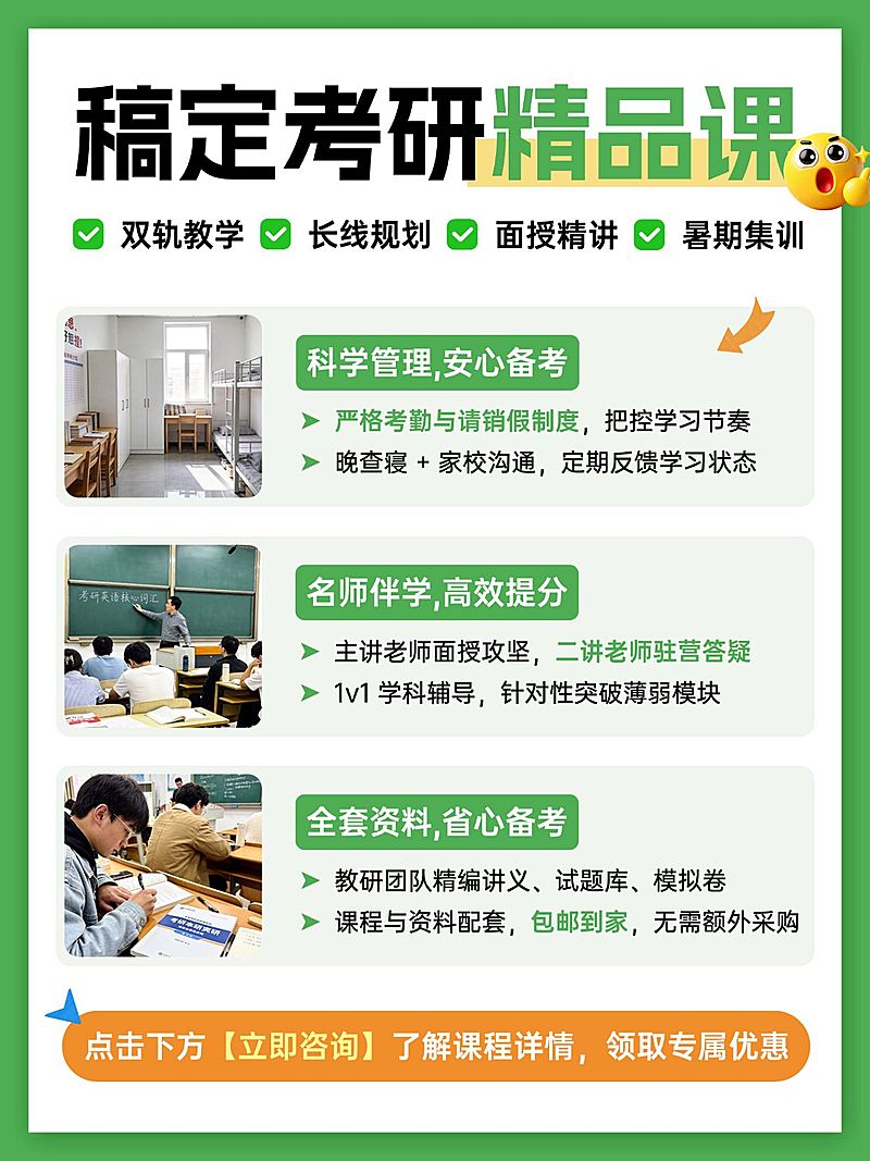 教育培训学历教育考研课程介绍拼图小红书配图