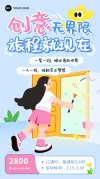 讲师介绍海报横版