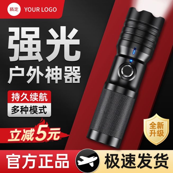 户外手电筒露营装备商品主图AIGC预览效果